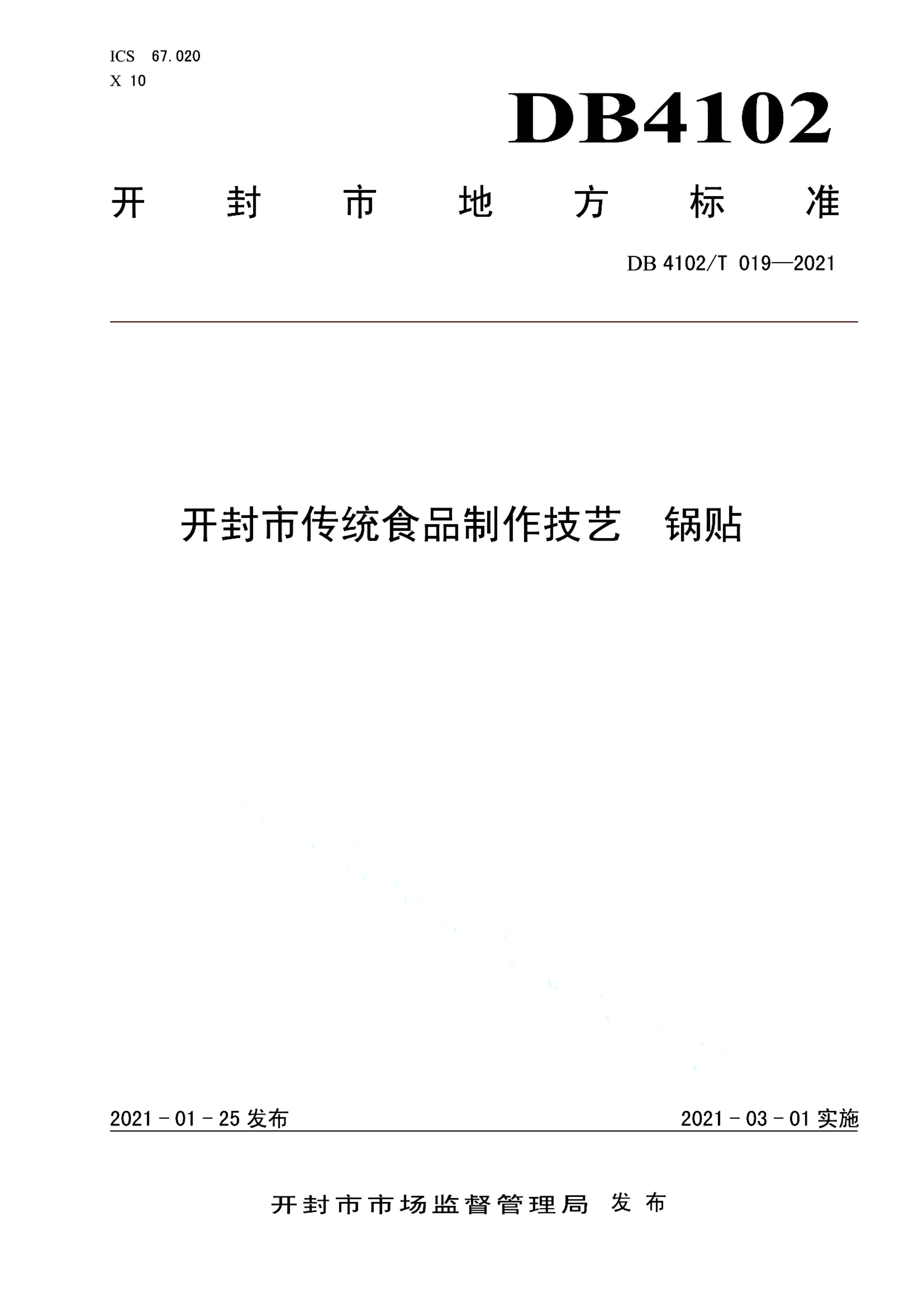 资源详情图